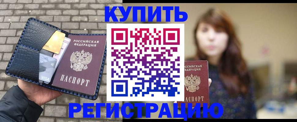 регистрация для дет. сада в Соколе