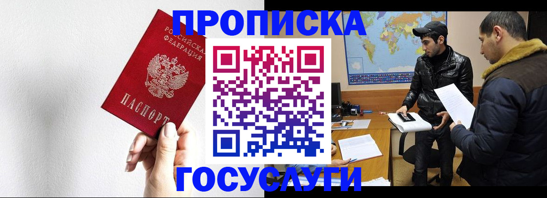 регистрация для дет. сада в Соколе