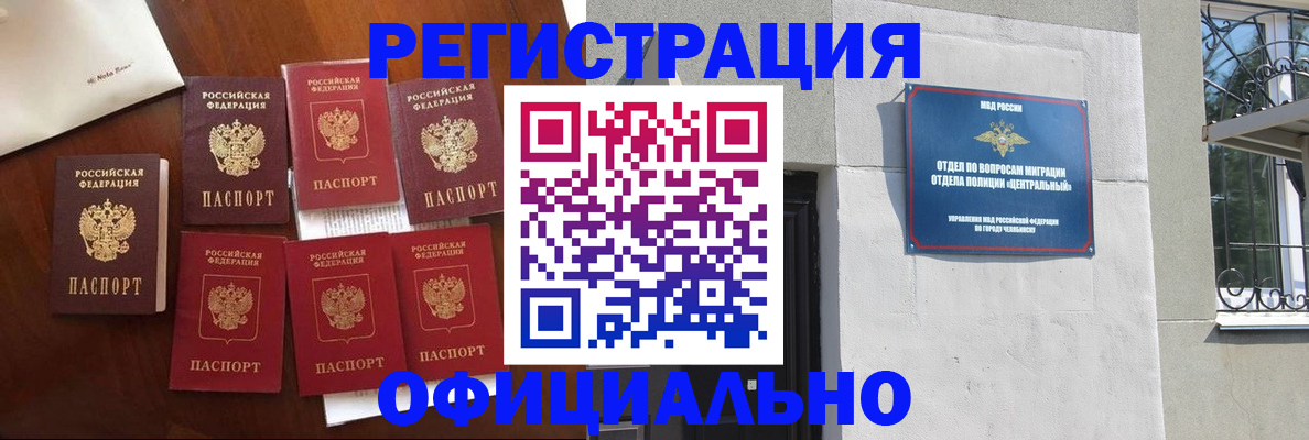 временная регистрация купить в Соколе